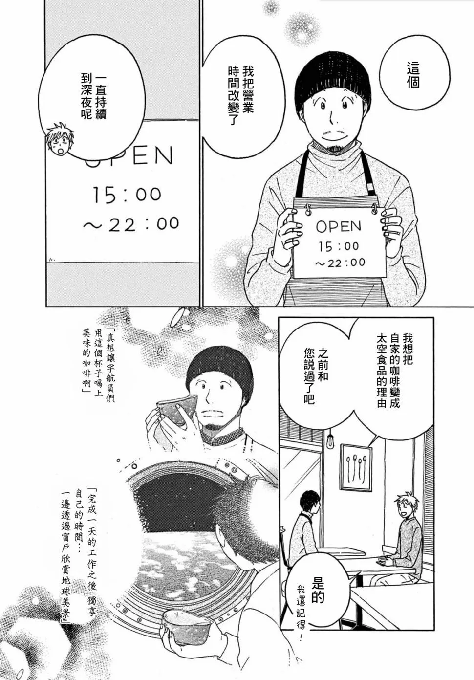 第26话 第11页