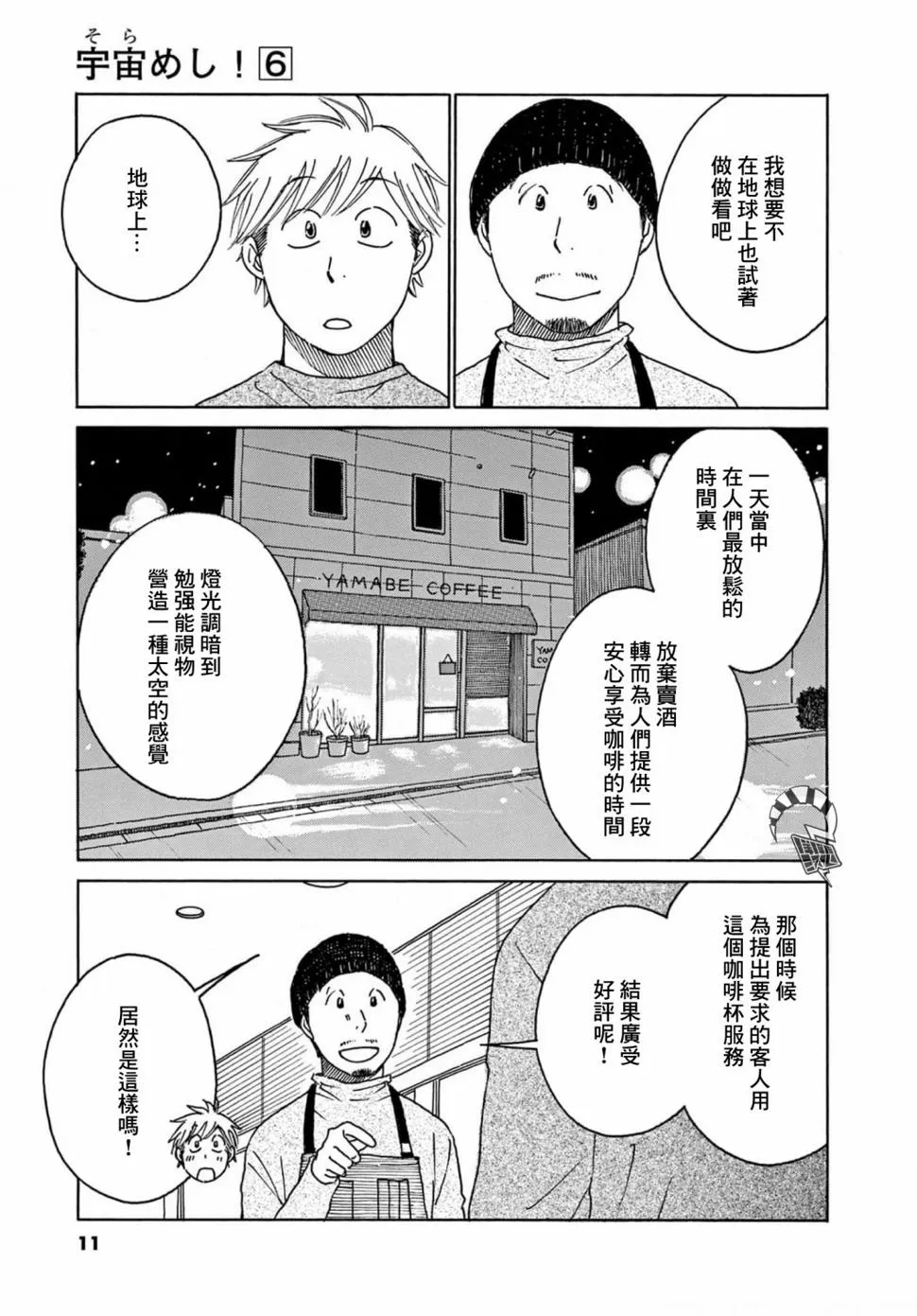第26话 第12页
