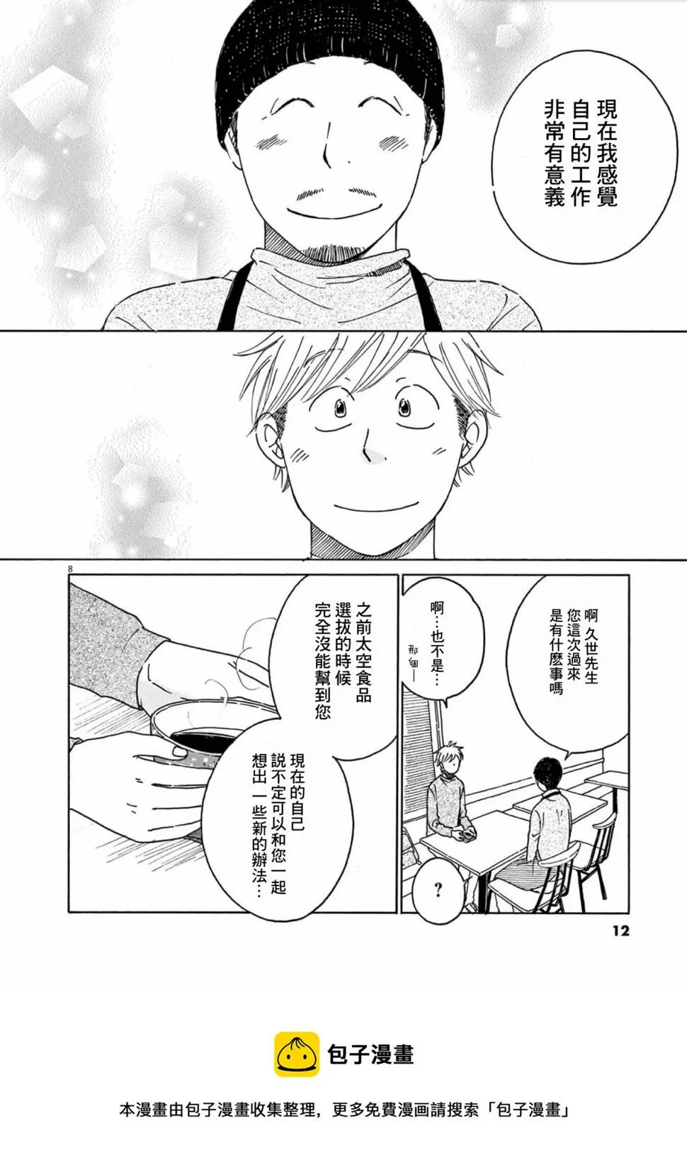 第26话 第13页