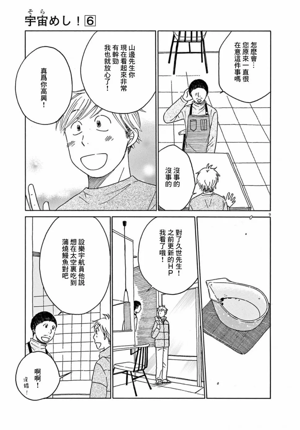 第26话 第14页
