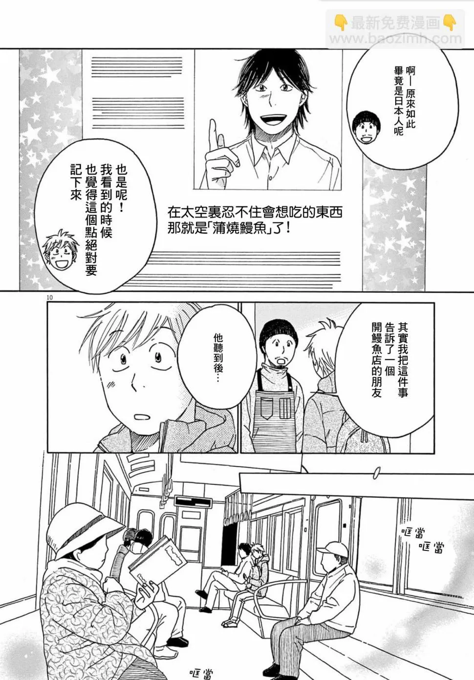 第26话 第15页