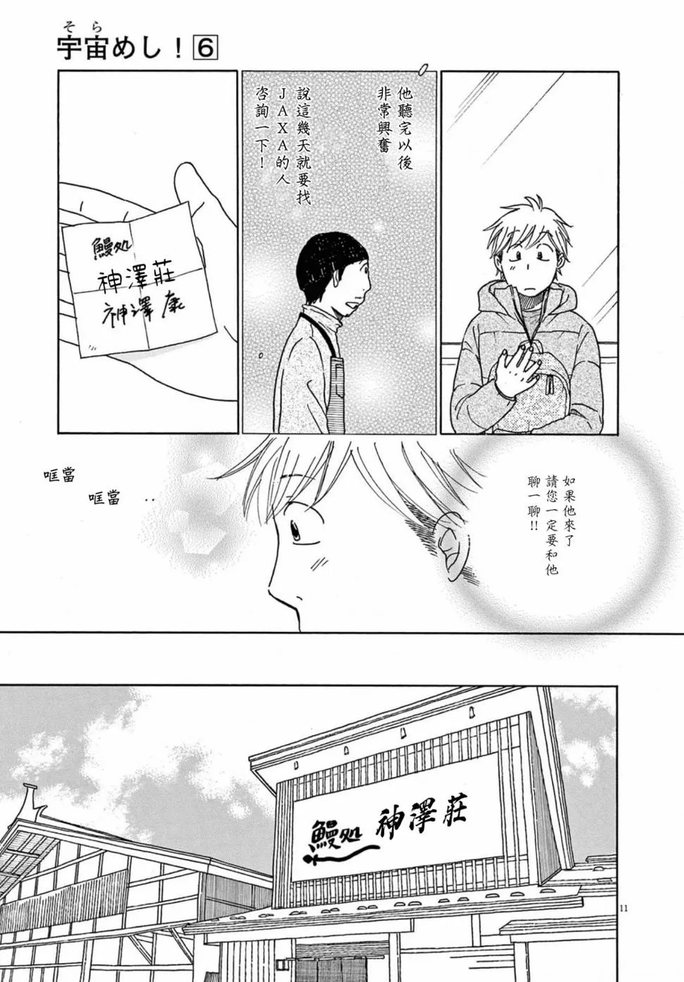 第26话 第16页
