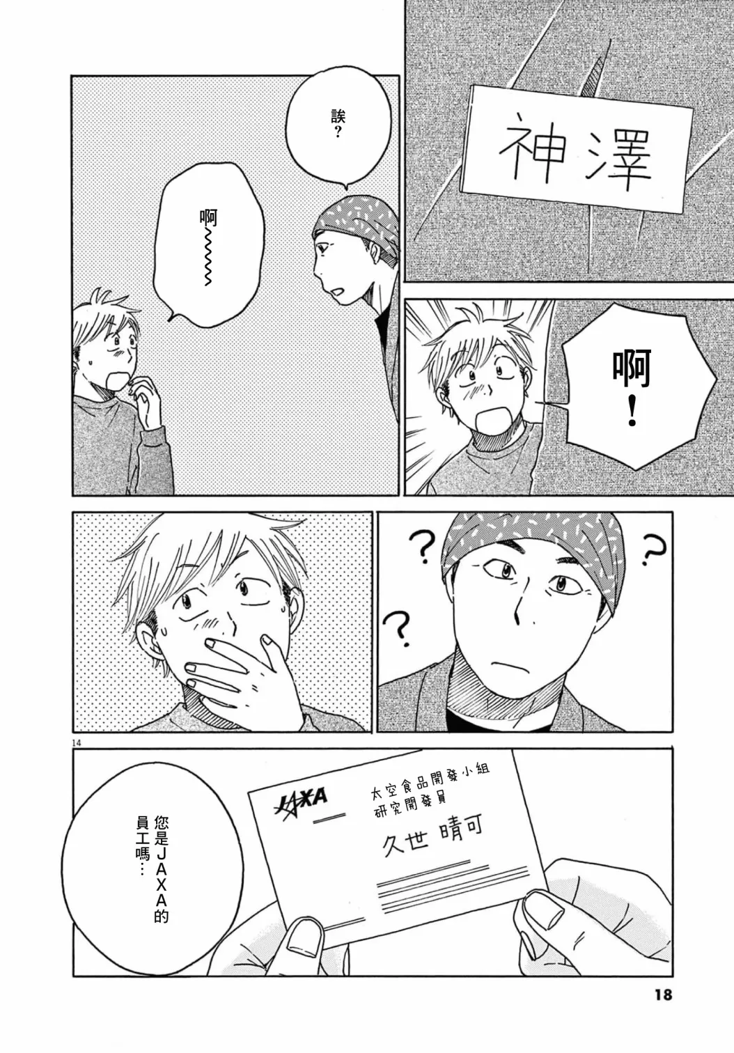 第26话 第19页