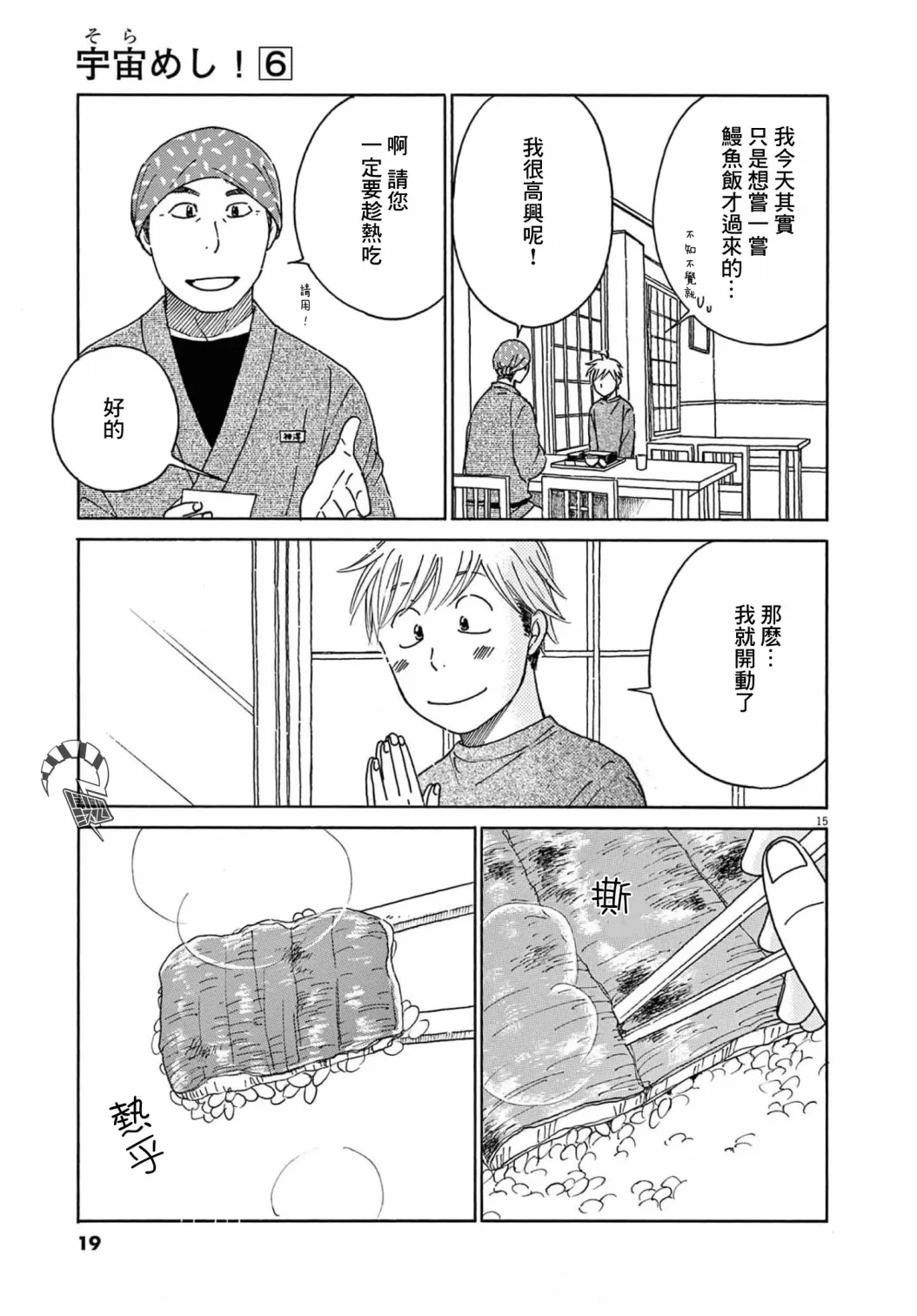第26话 第20页