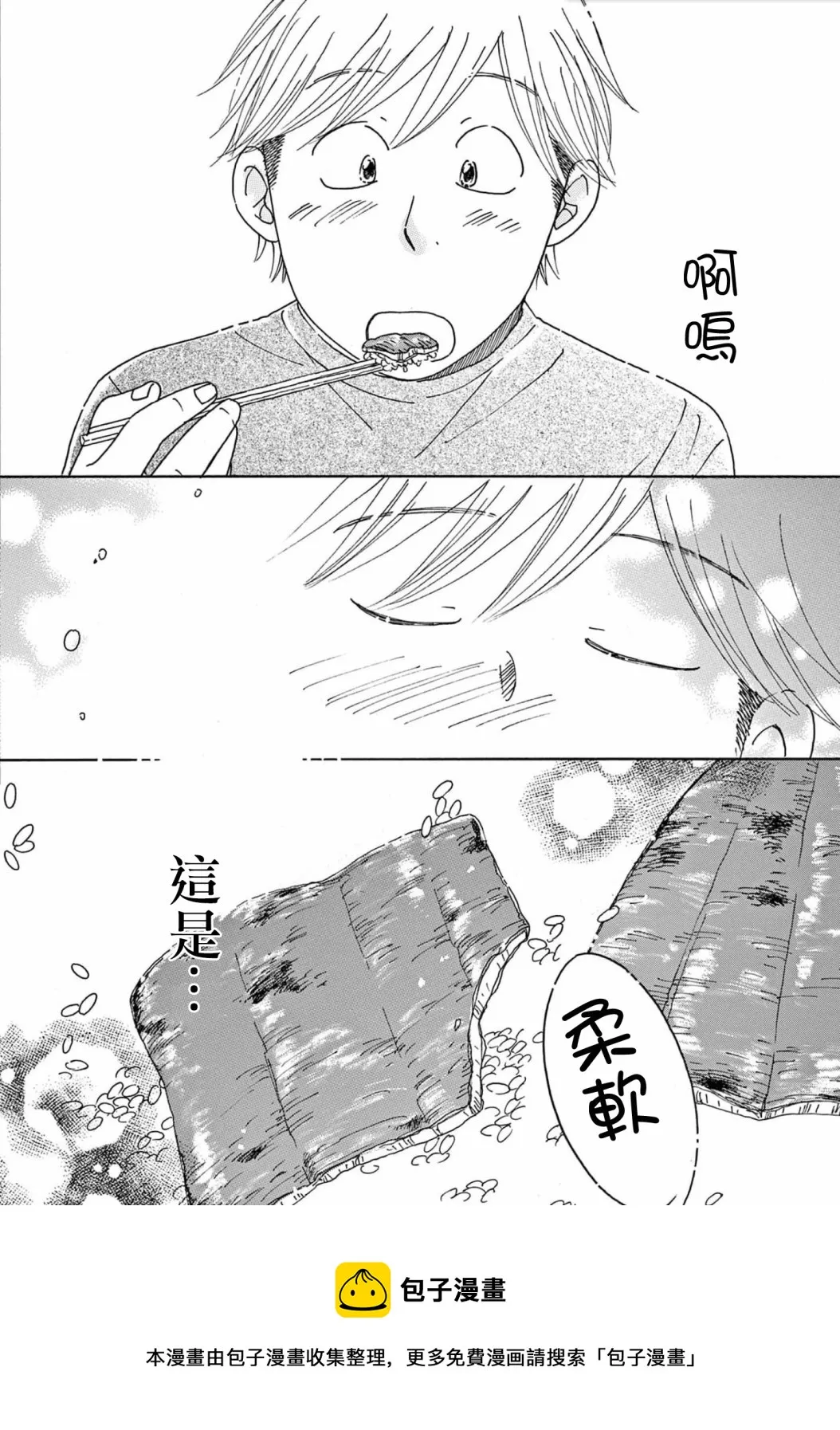第26话 第21页