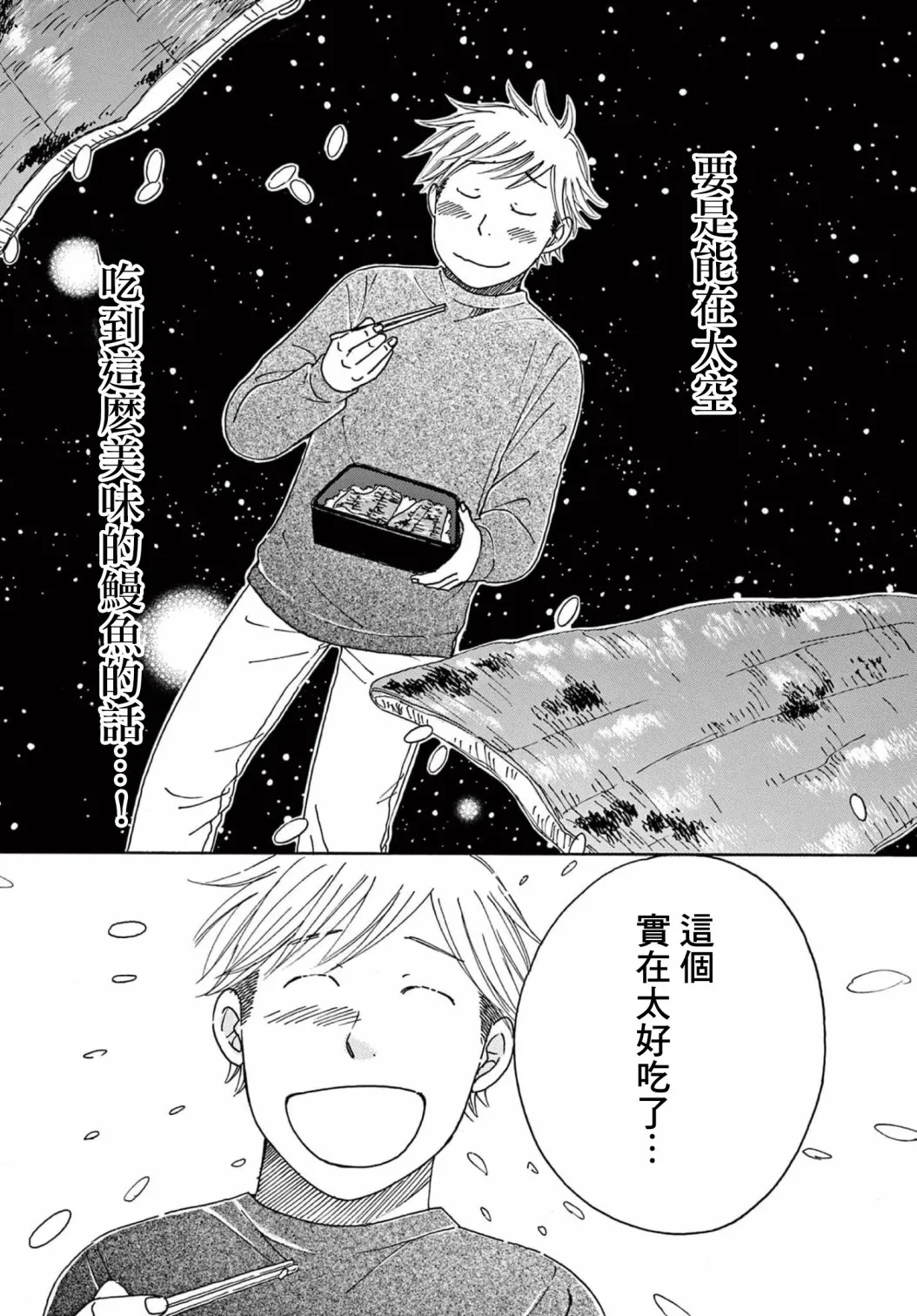 第26话 第22页