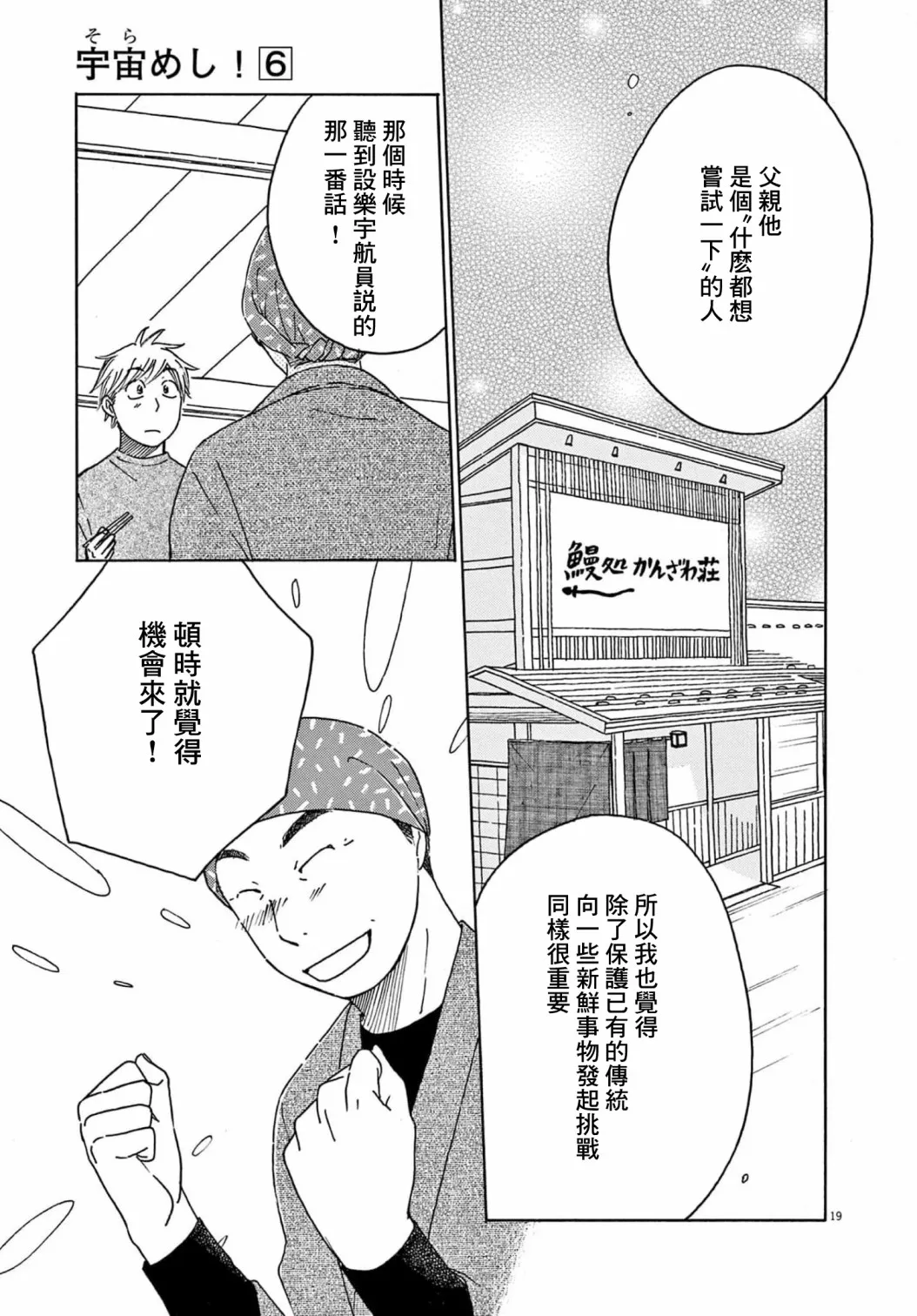 第26话 第24页