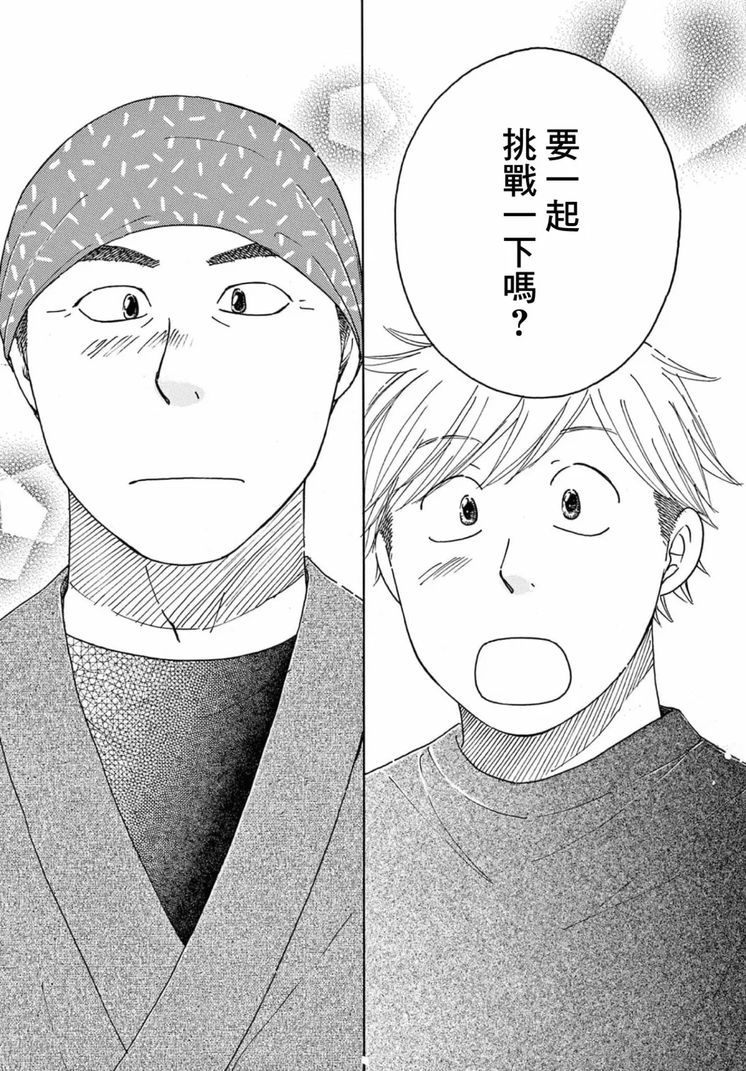 第26话 第30页