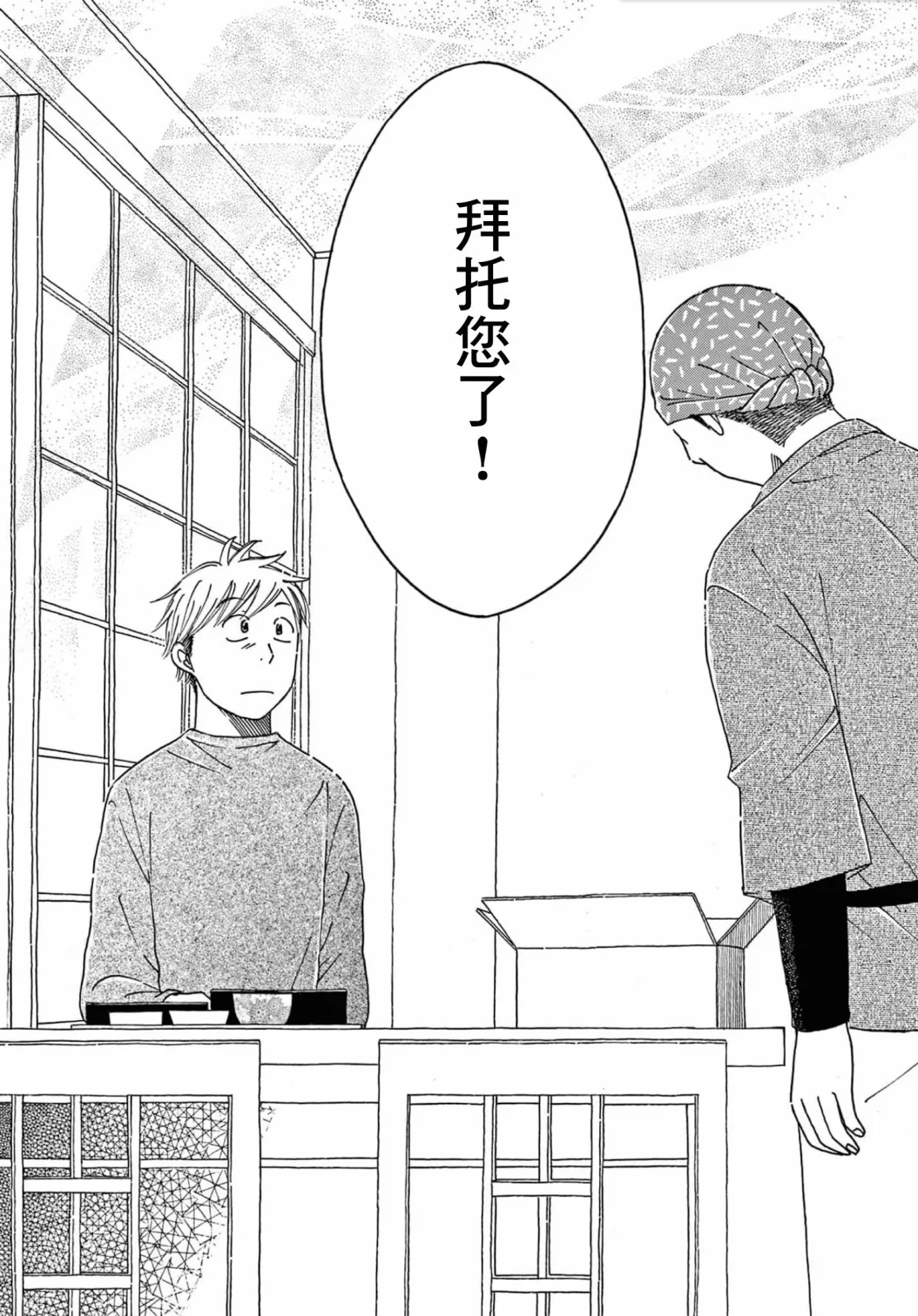 第26话 第31页
