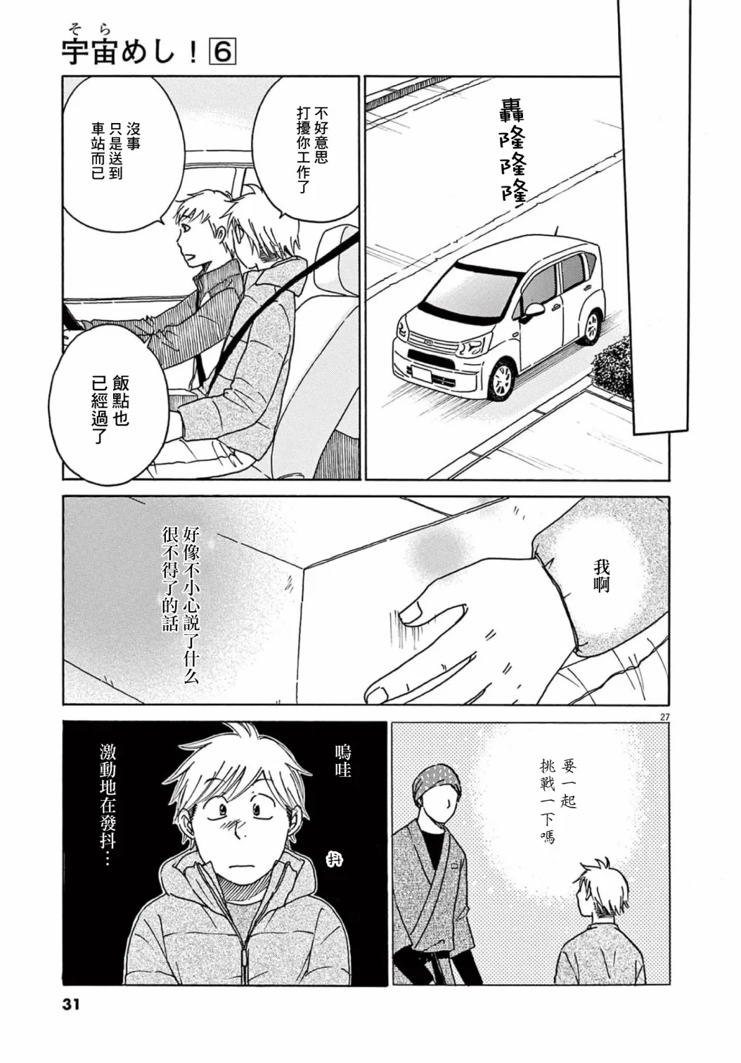 第26话 第32页