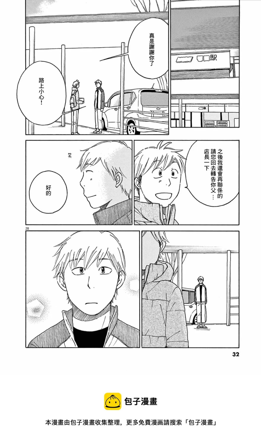 第26话 第33页