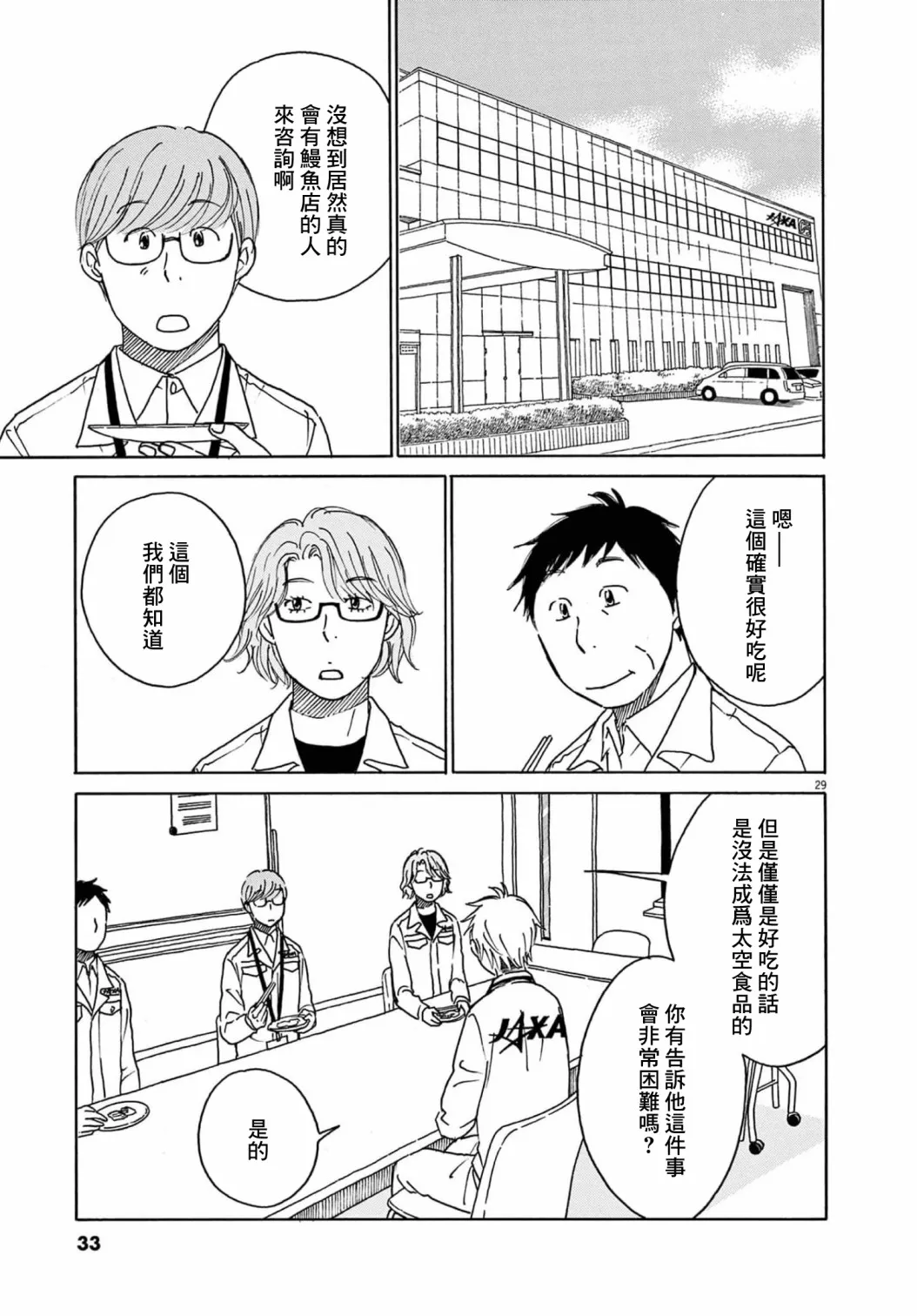 第26话 第34页