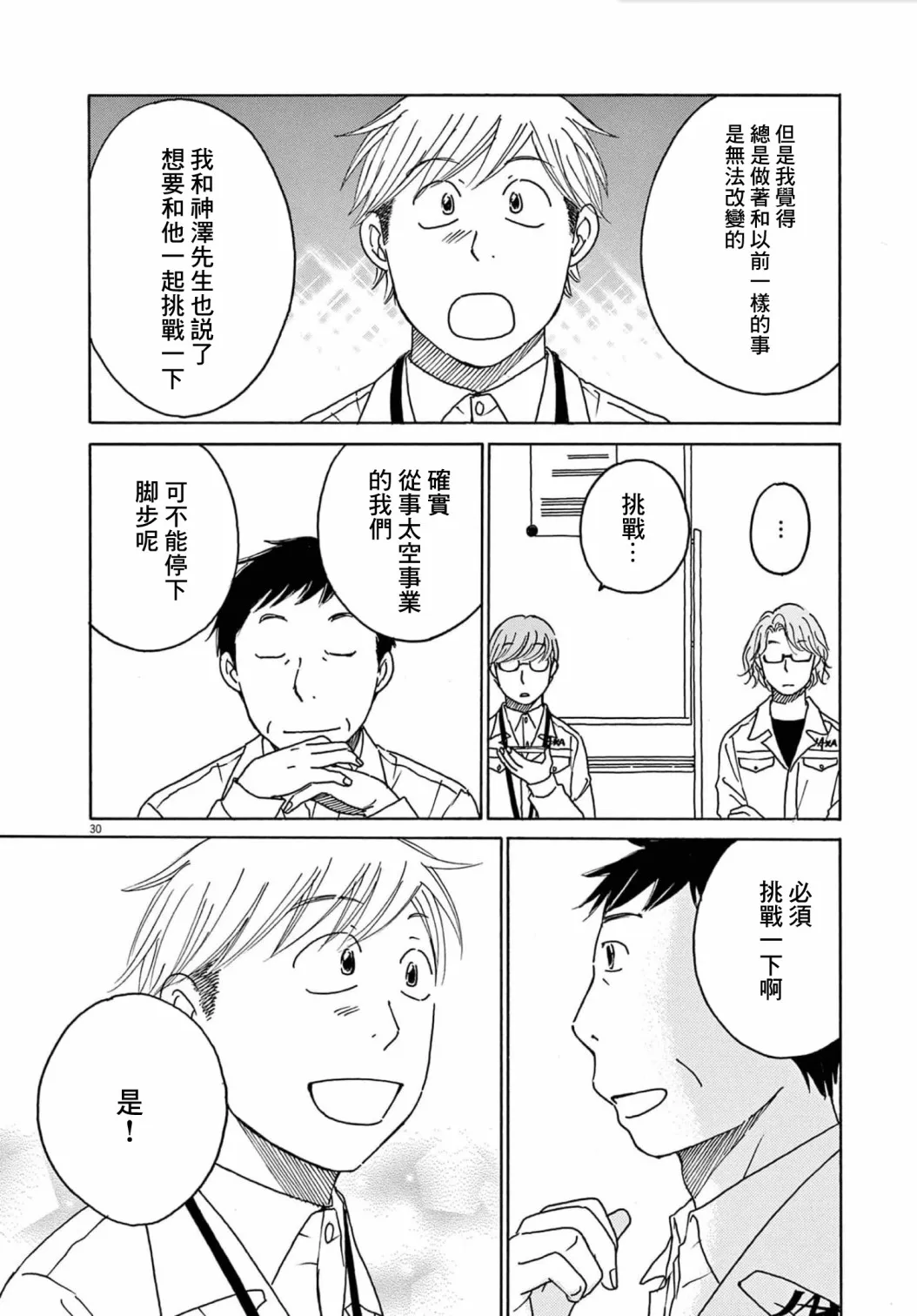 第26话 第35页