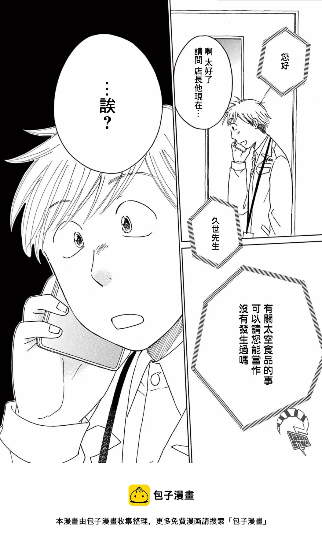 第26话 第37页