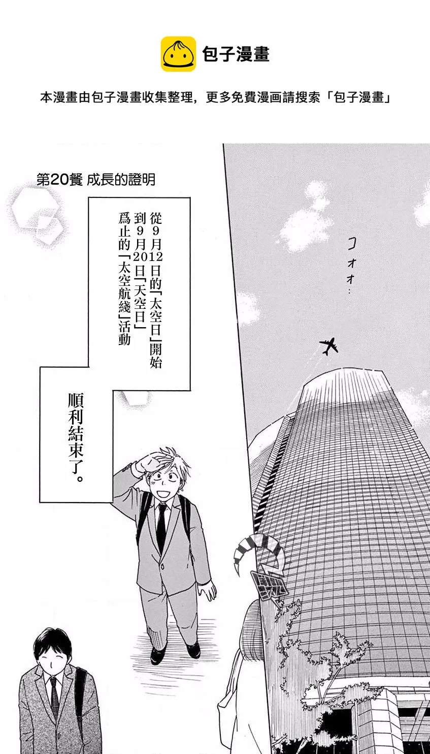 第20话 第1页