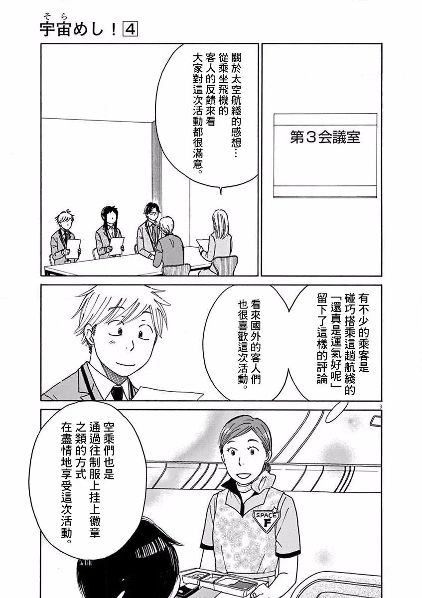 第20话 第3页