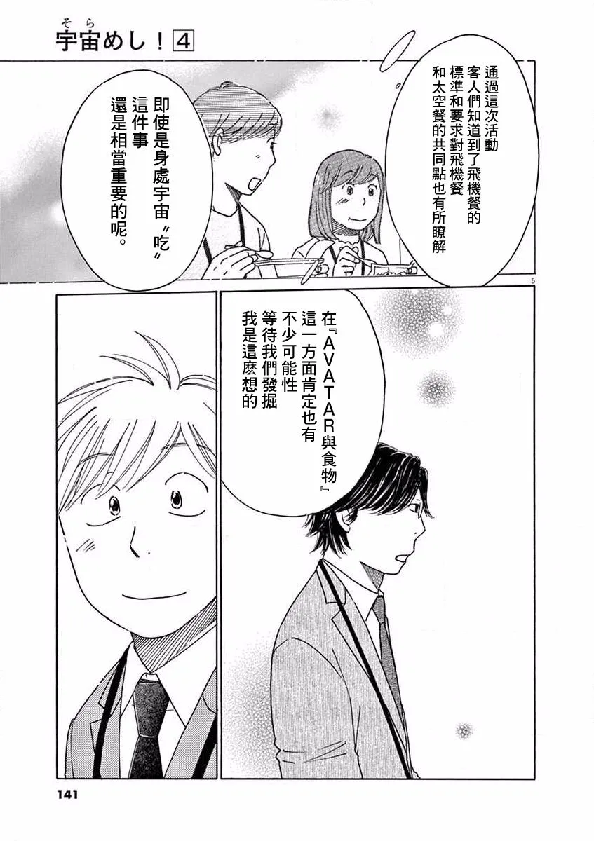 第20话 第5页