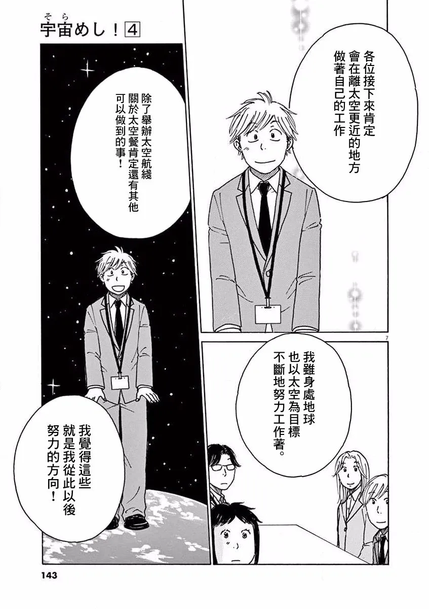 第20话 第7页
