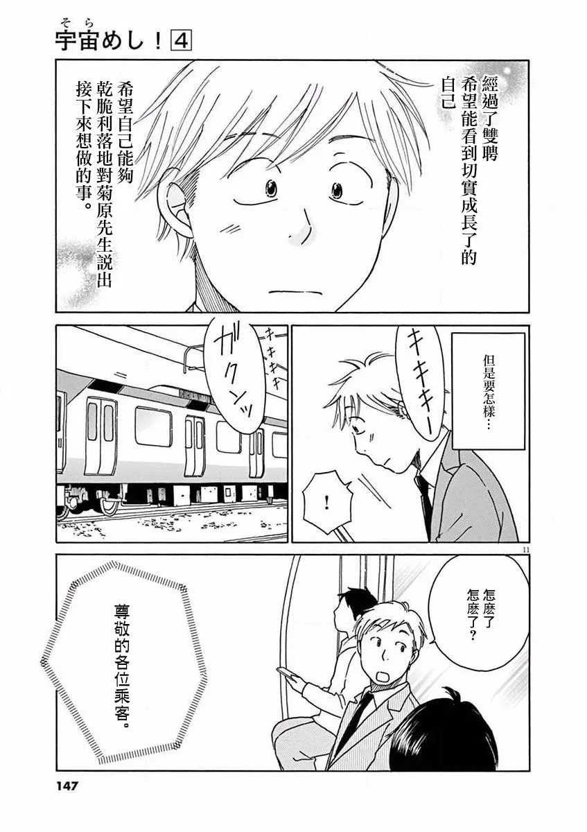 第20话 第11页