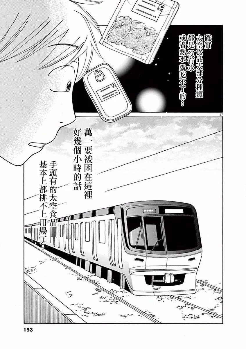 第20话 第17页