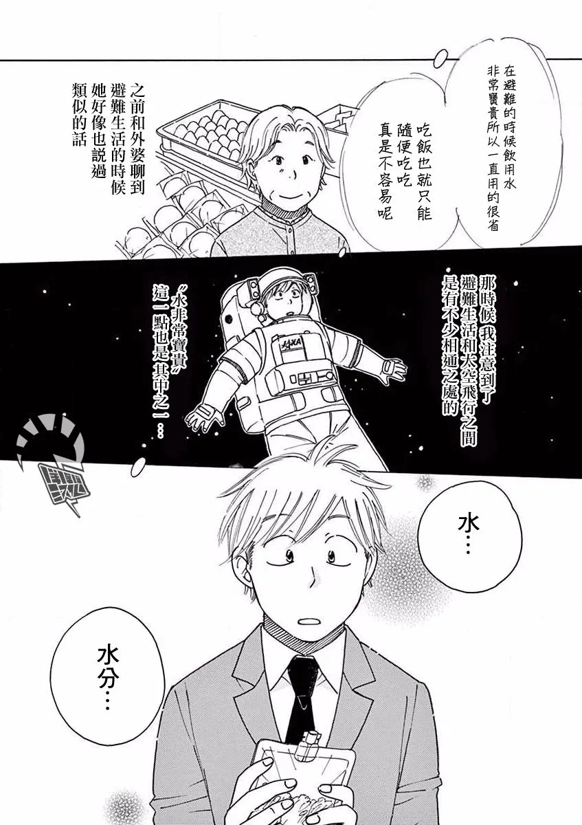 第20话 第18页