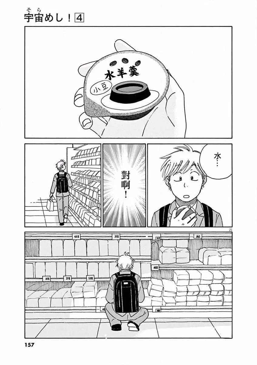 第20话 第21页