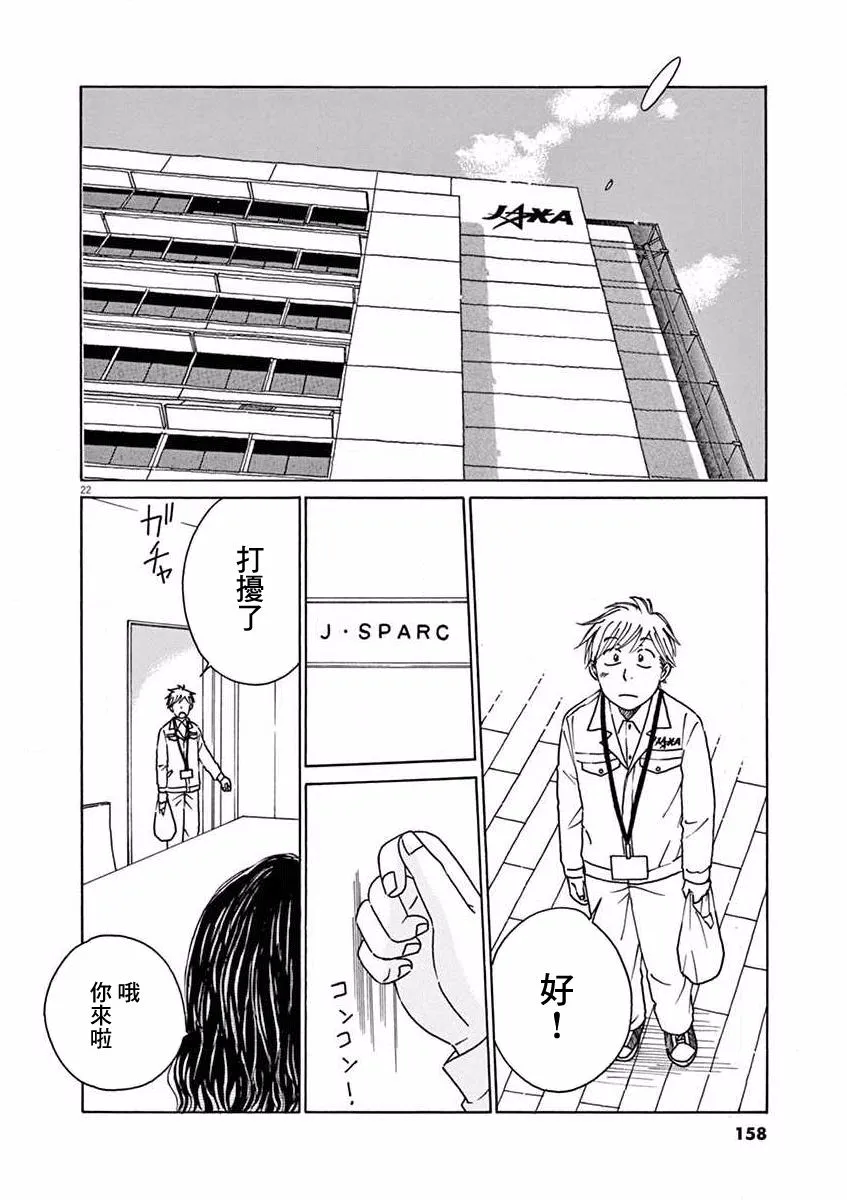 第20话 第22页