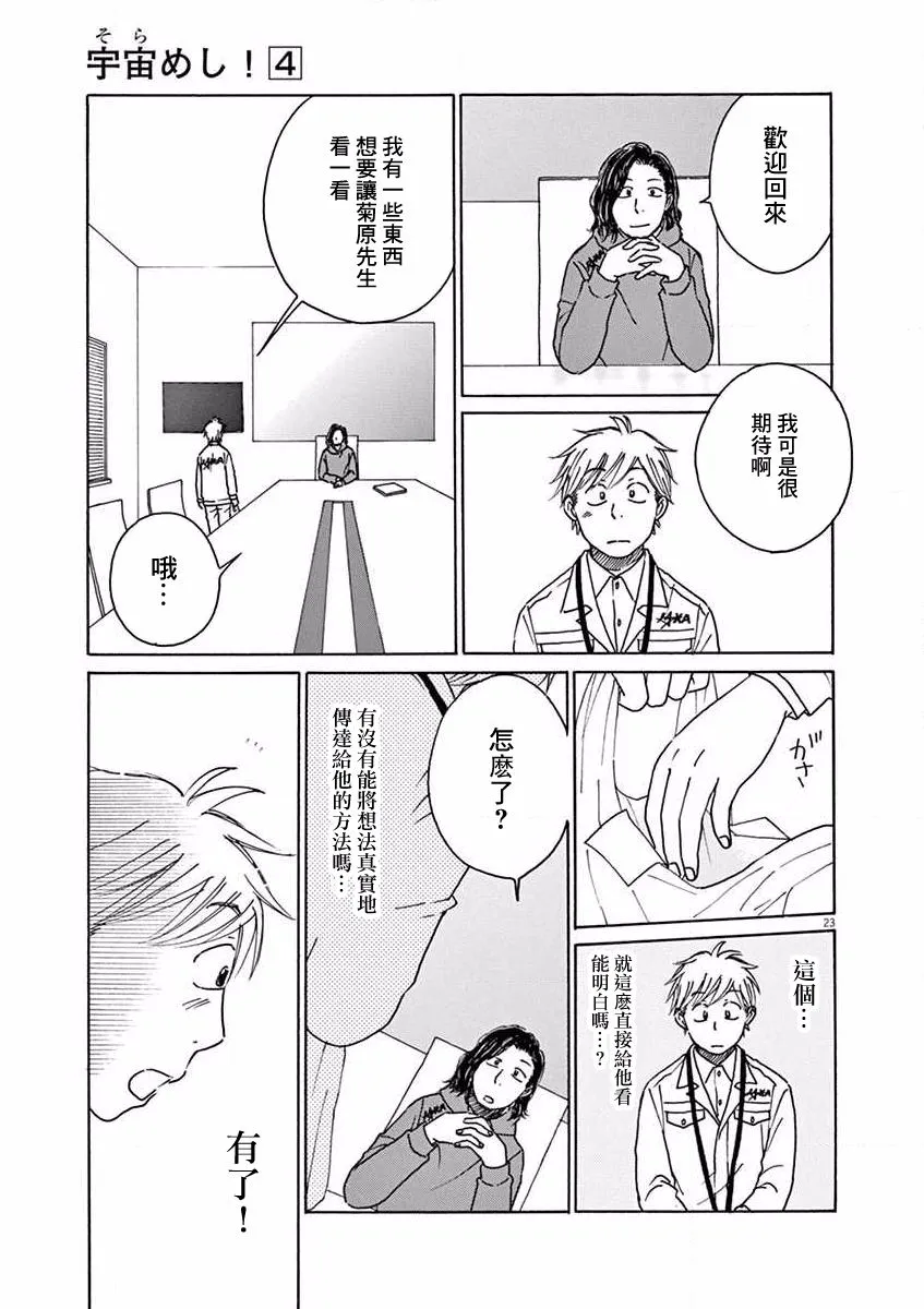 第20话 第23页