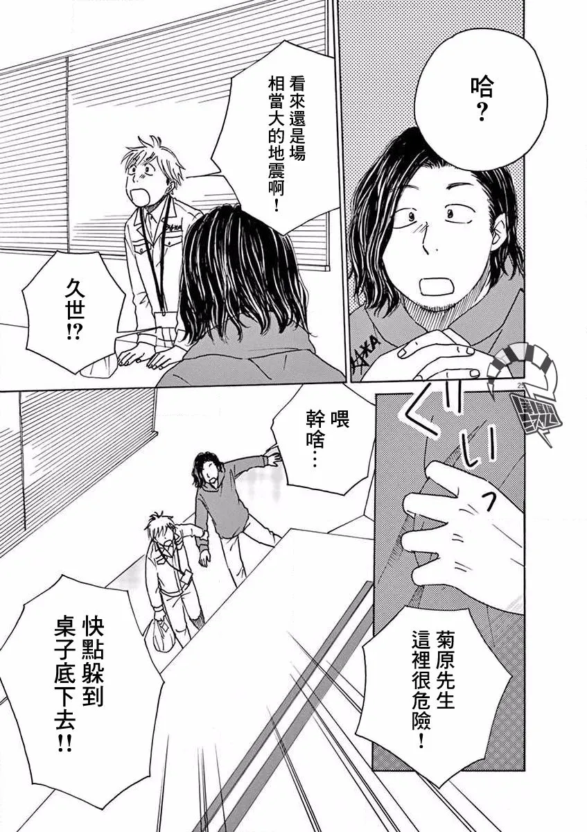 第20话 第25页