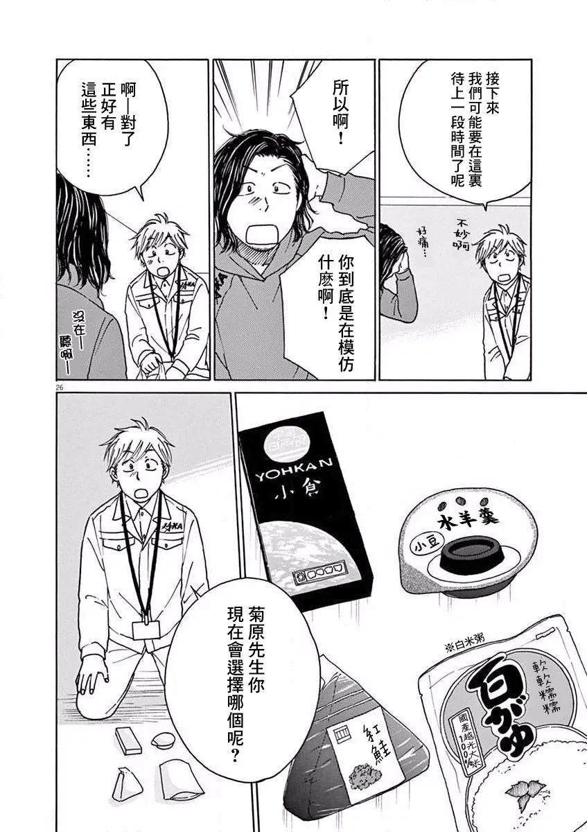 第20话 第26页