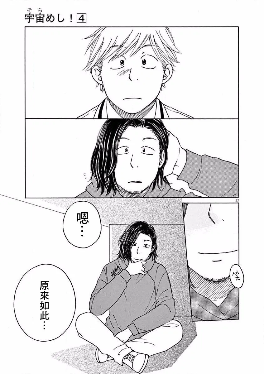 第20话 第27页