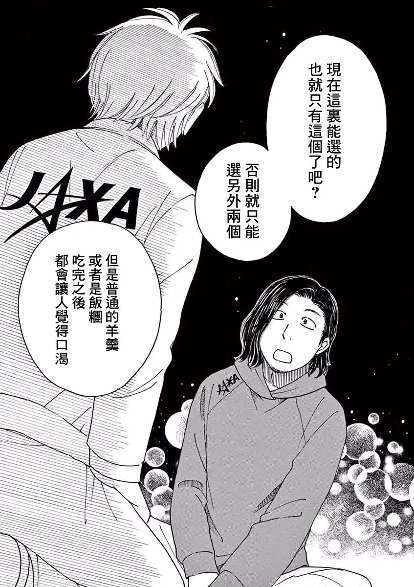 第20话 第29页