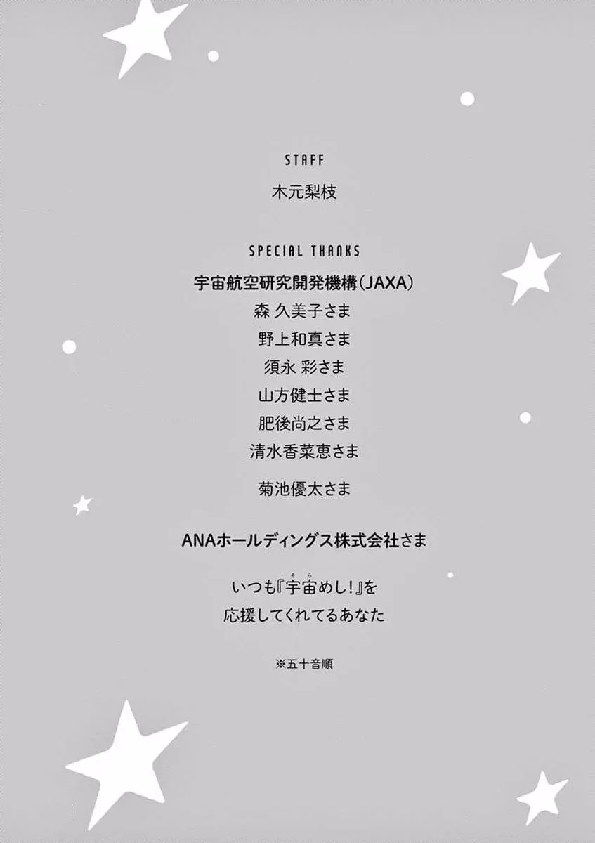 第20话 第34页