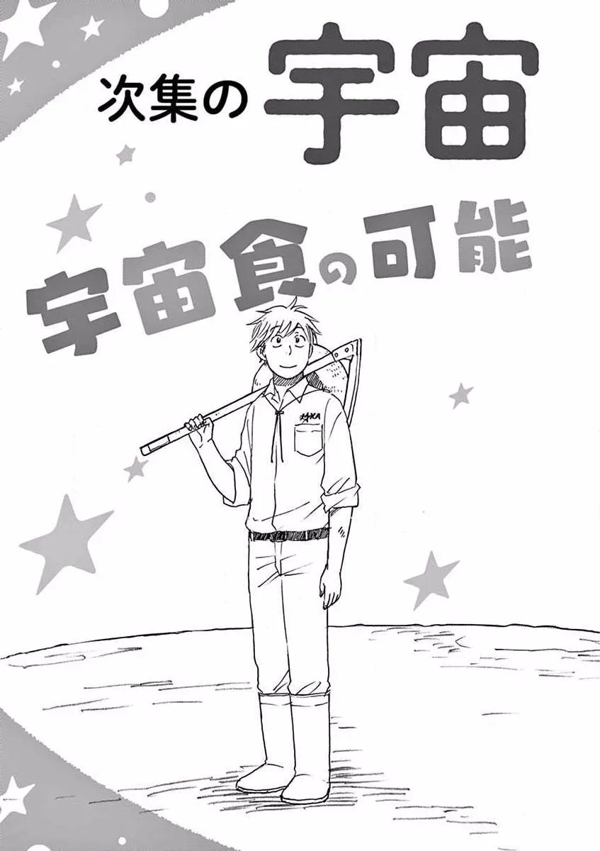 第20话 第39页