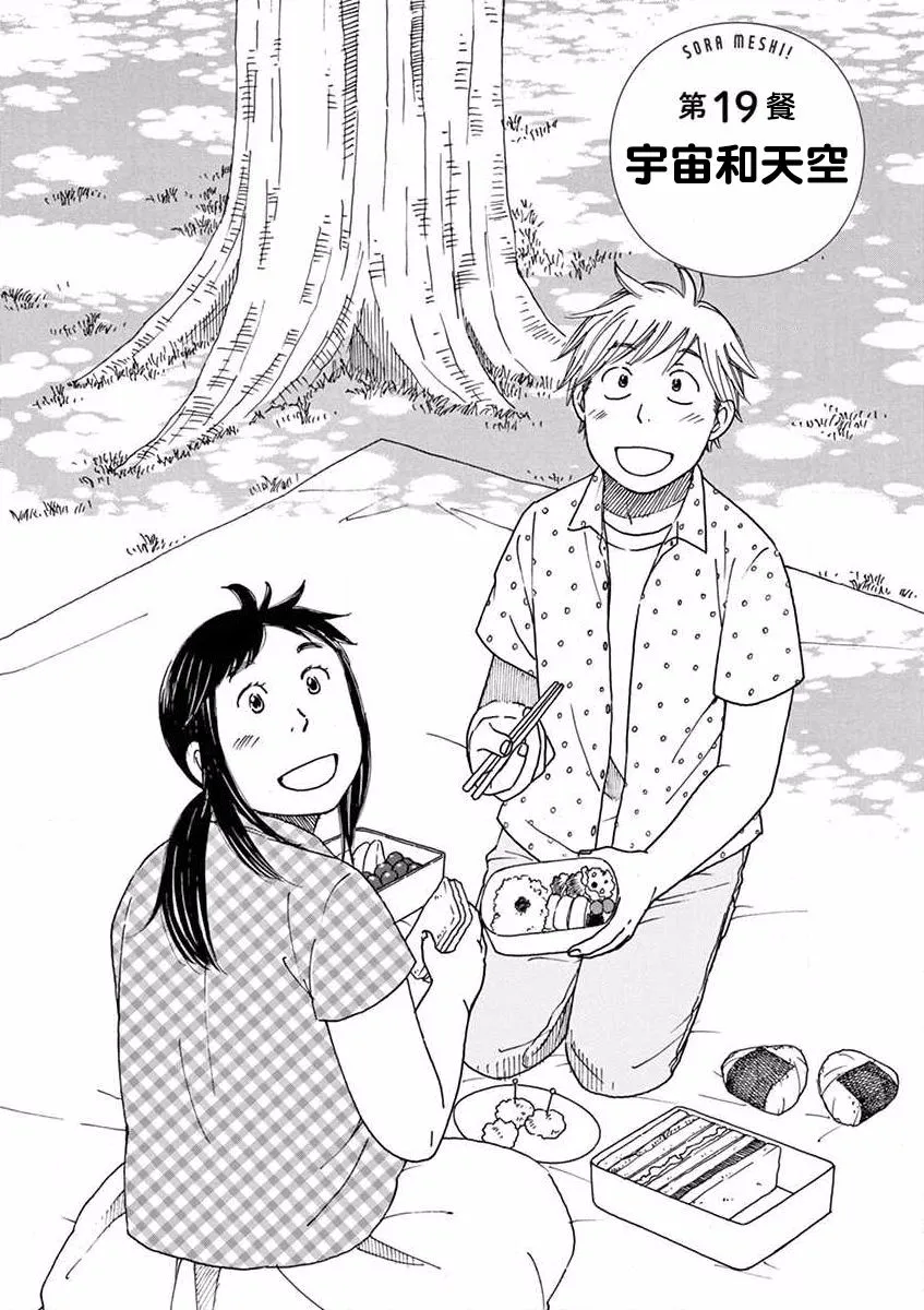 第19话 第2页