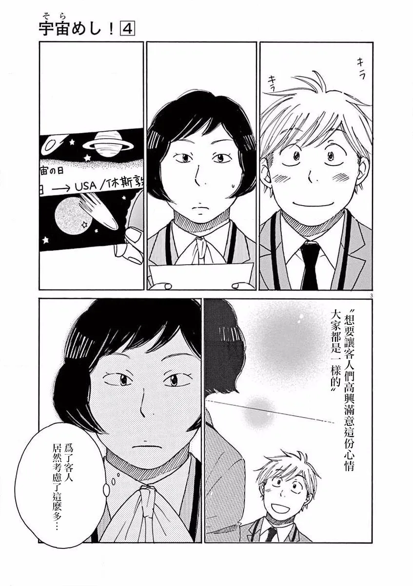 第19话 第3页