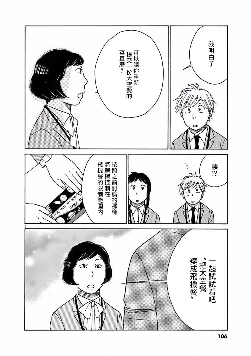 第19话 第4页