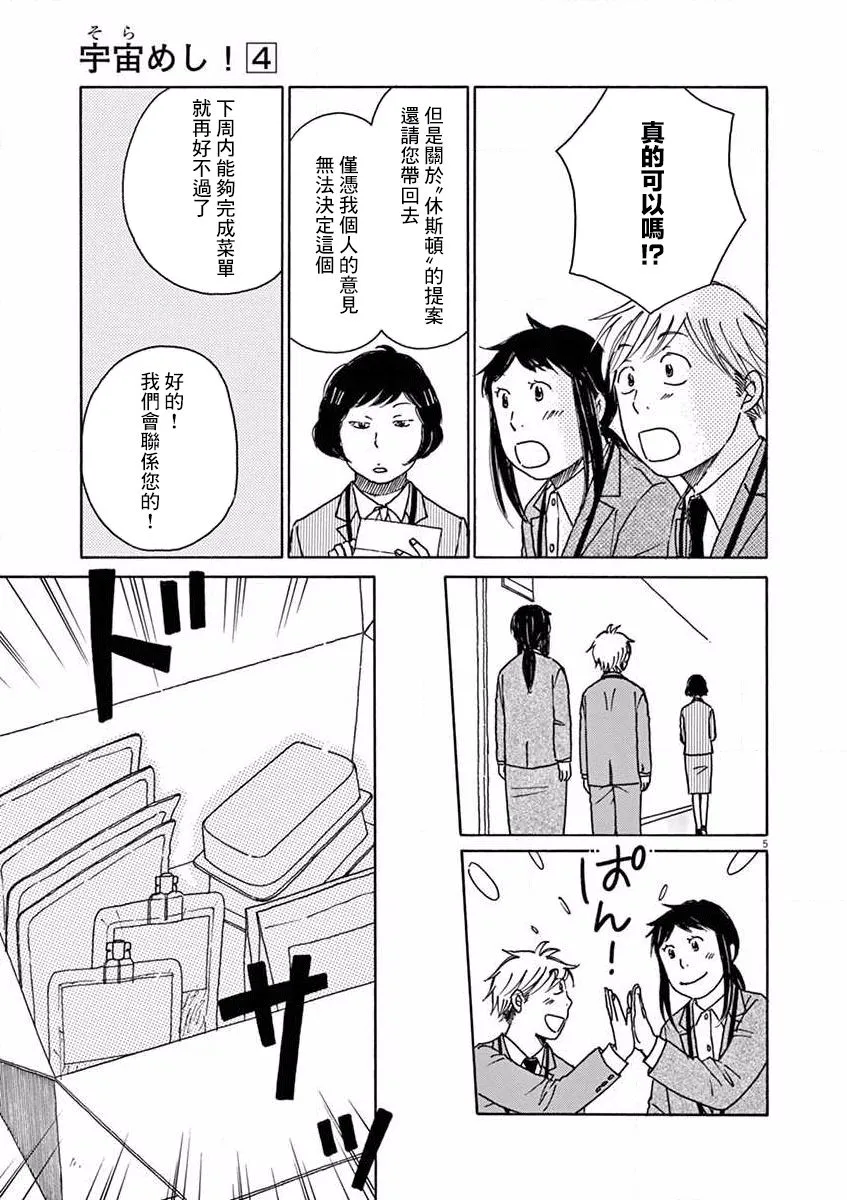 第19话 第5页