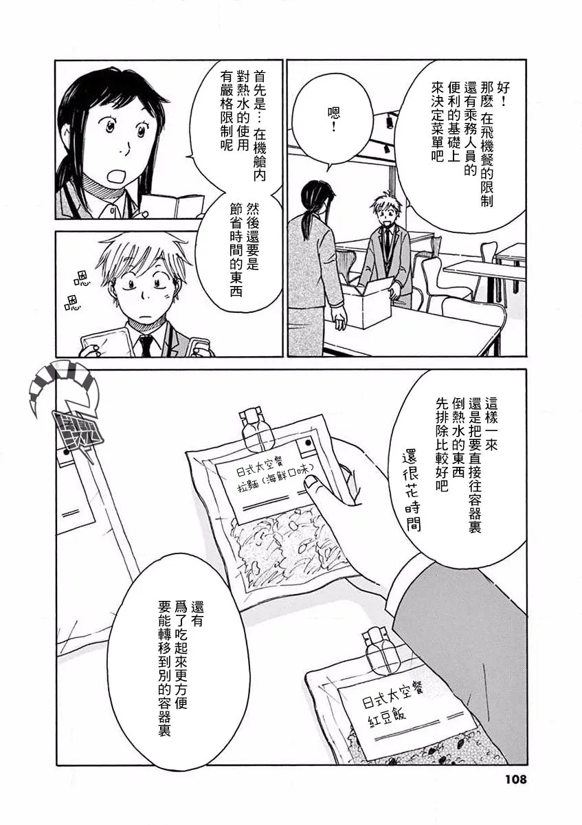 第19话 第6页