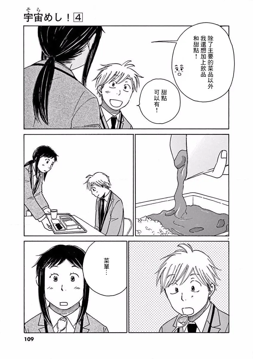 第19话 第7页