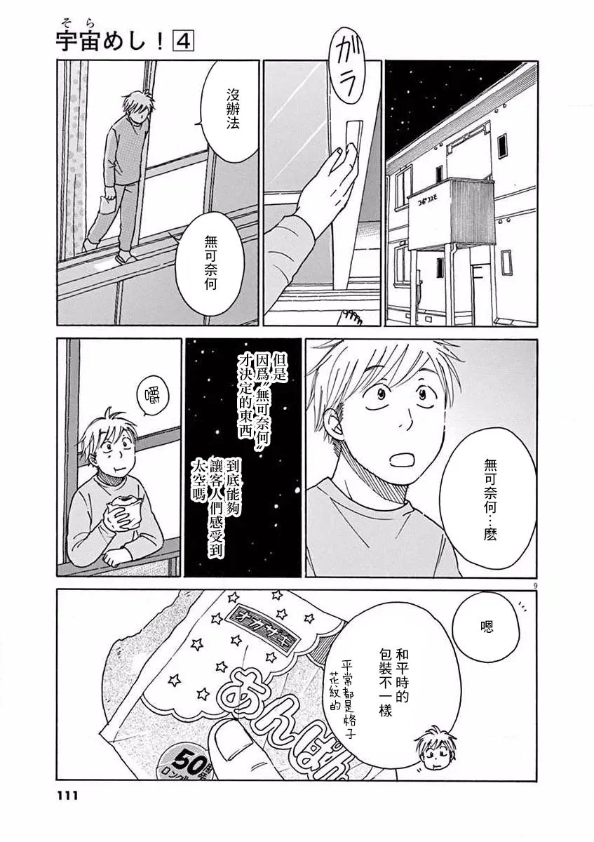 第19话 第9页