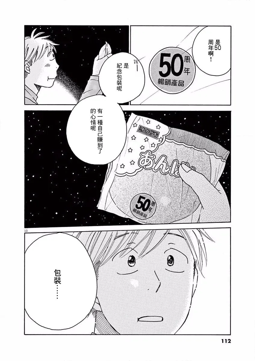 第19话 第10页