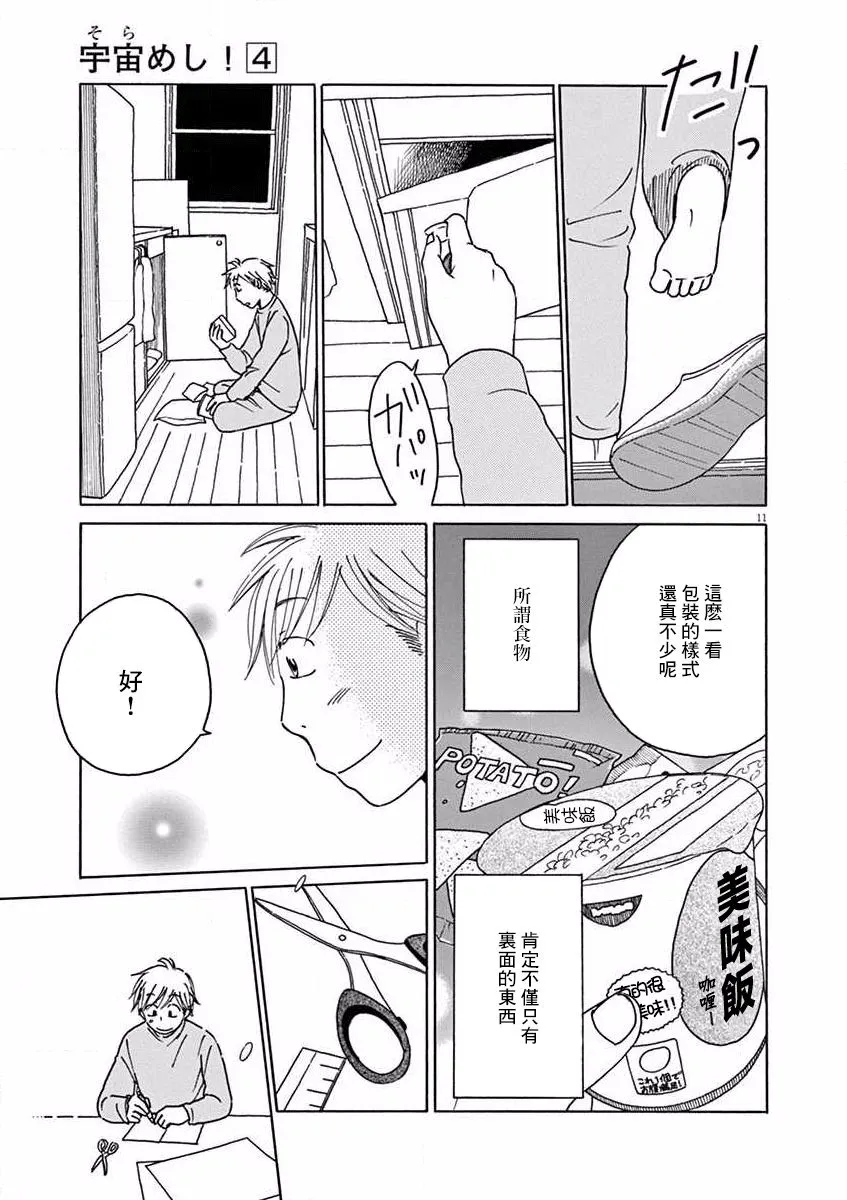 第19话 第11页