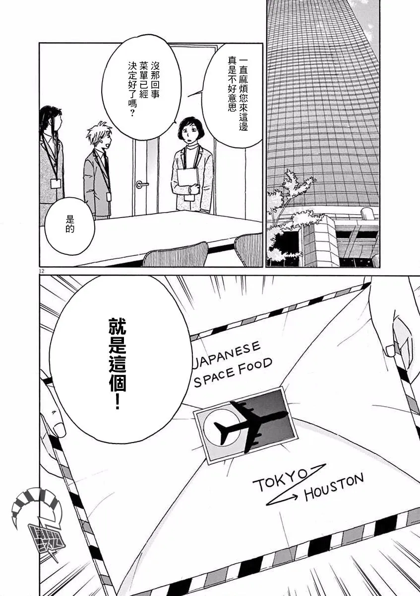 第19话 第12页
