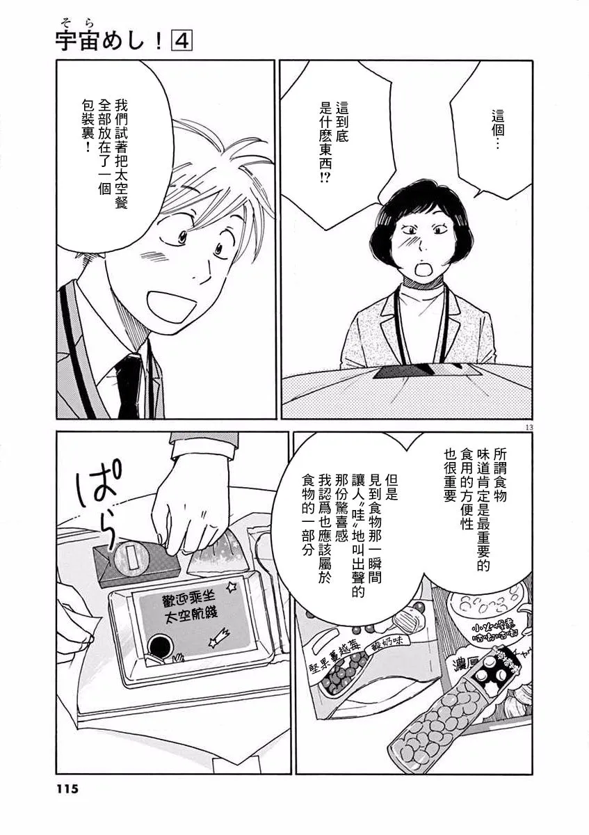 第19话 第13页