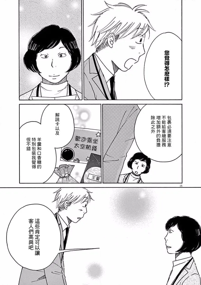 第19话 第15页