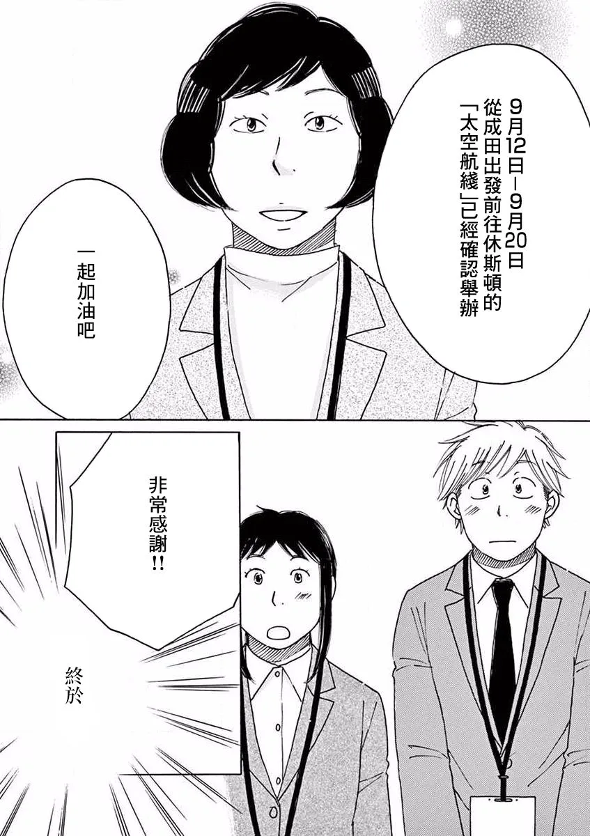 第19话 第17页
