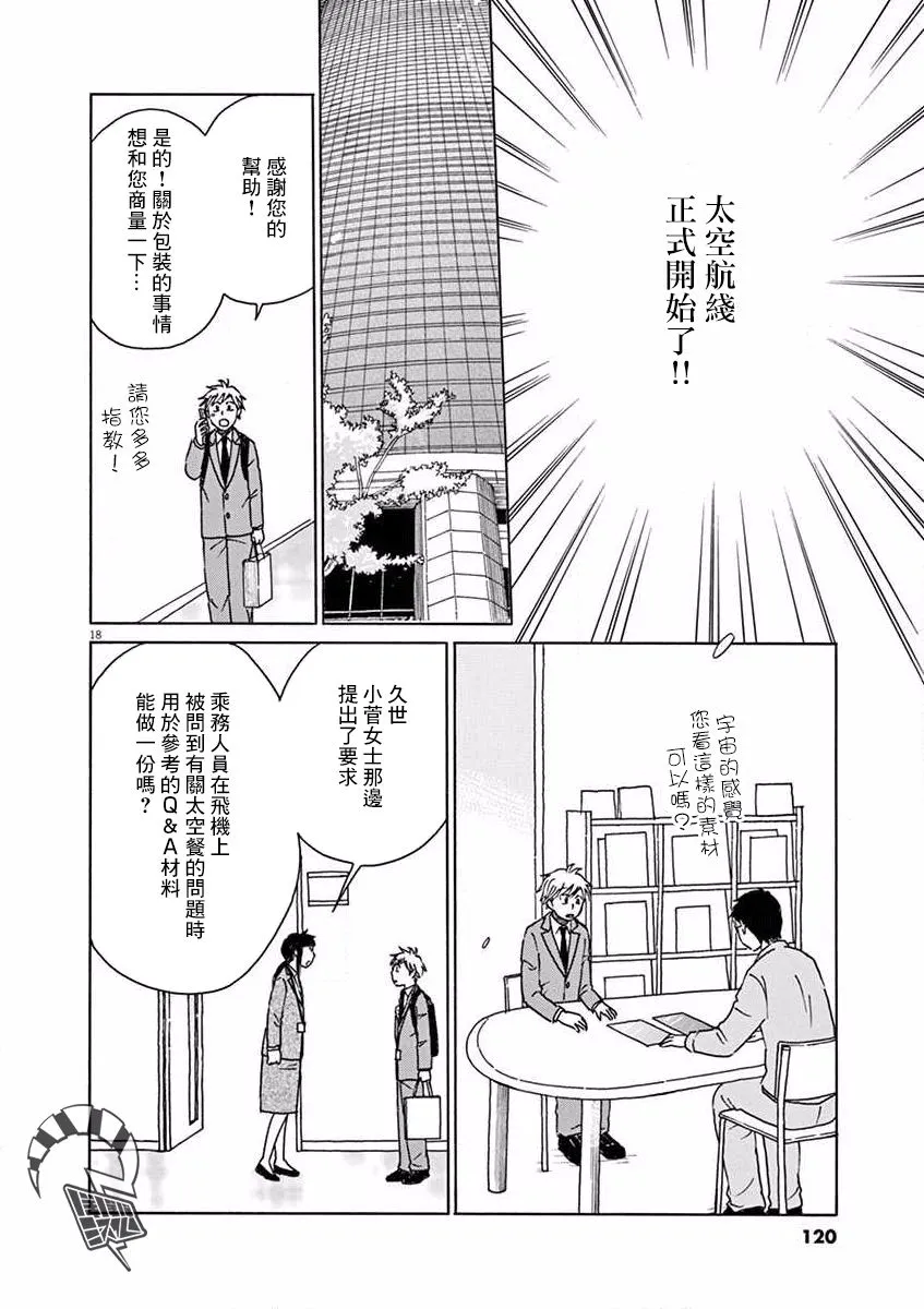 第19话 第18页