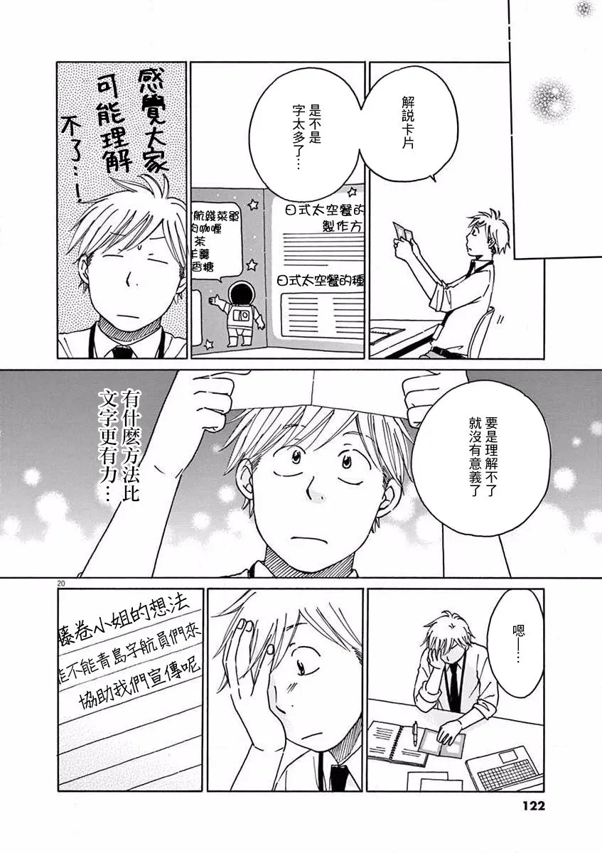 第19话 第20页