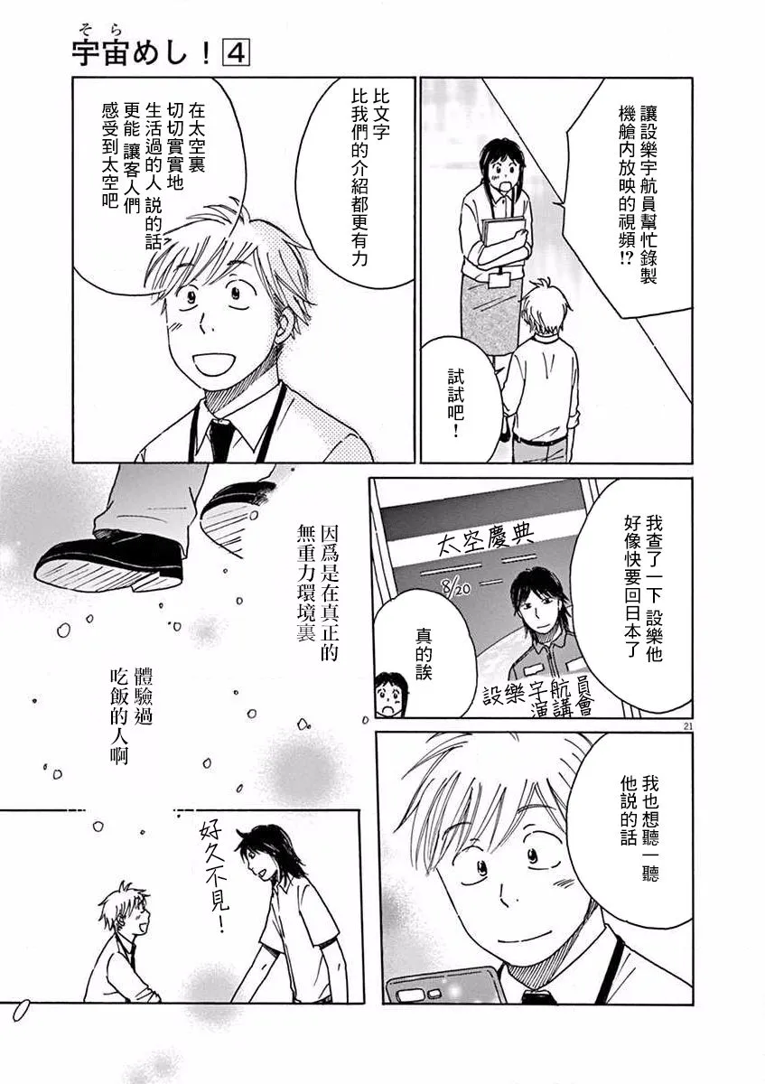 第19话 第21页